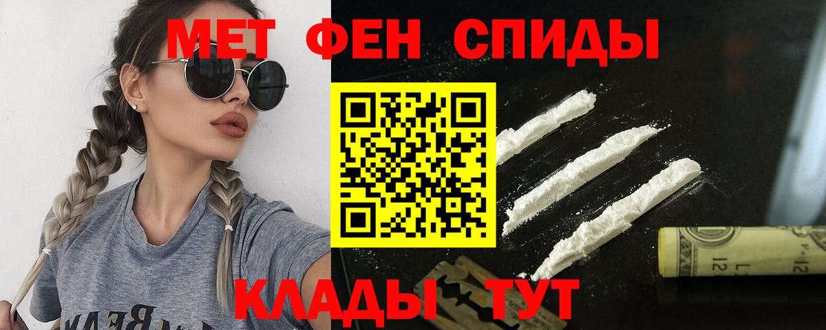 АМФЕТАМИН Розовый Осинники