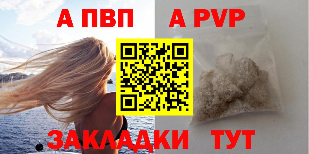 Alpha PVP мука  Alpha-PVP СК  A PVP VHQ  Осинники  Alpha PVP  где купить   Вход с VPN 