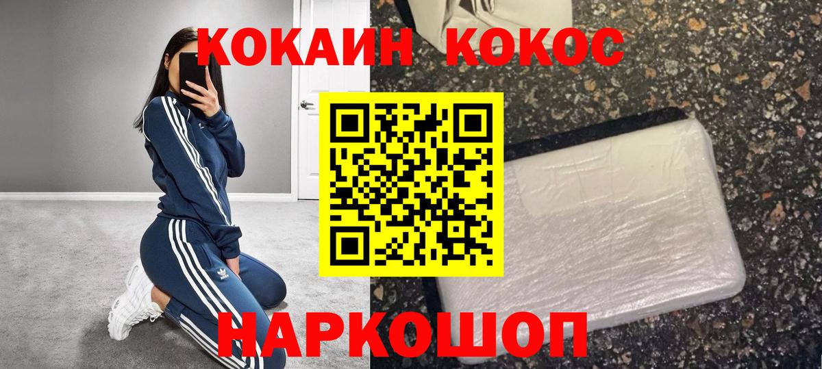 Кокаин Columbia  Кокаин Fish Scale  Осинники  COCAIN  Вход с VPN 