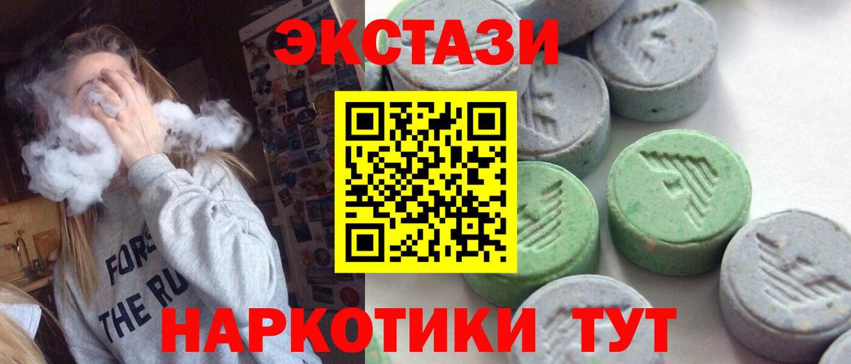 Экстази VHQ Осинники