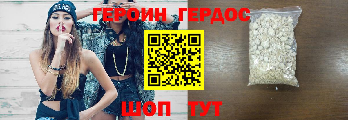 Осинники  Героин герыч  Вход с VPN 