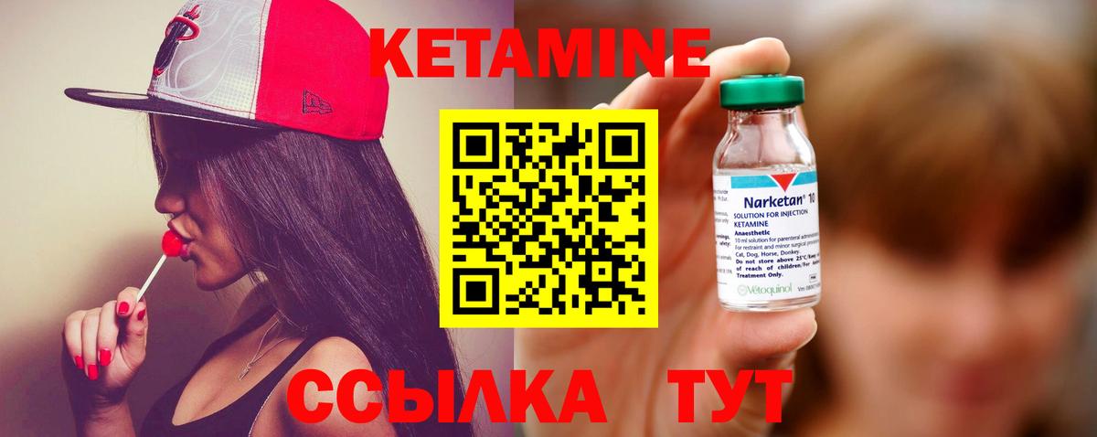 Осинники  Кетамин ketamine  Кетамин VHQ  Вход с VPN 