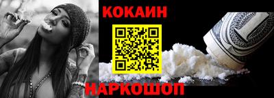 кокаин премиум Сланцы