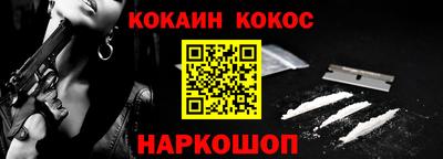 кокаин премиум Сланцы