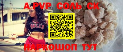 соль курить ск Славгород