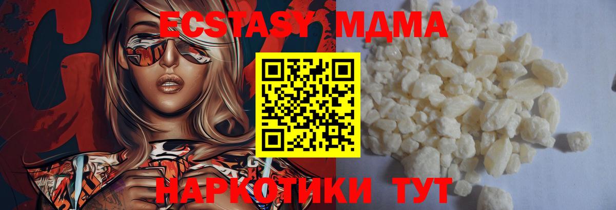 MDMA Molly  Вход с VPN  Осинники  МДМА Molly 