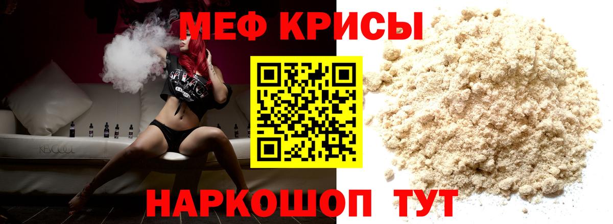 МЕФ мука Осинники