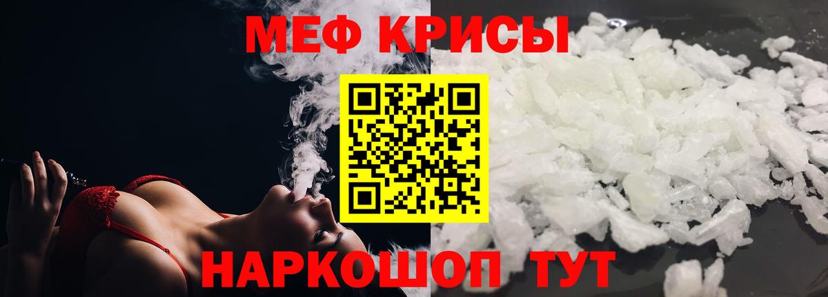 МЯУ-МЯУ mephedrone  Мефедрон мука  Осинники  МЯУ-МЯУ  Вход с VPN 