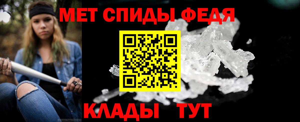 Первитин Methamphetamine  Вход с VPN  Осинники 