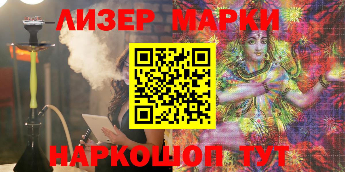Марки NBOMe 1500мкг Осинники