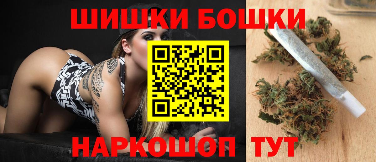 Канабис Ganja  Вход с VPN  Марихуана THC 21%  Бошки марихуана сатива  Осинники 