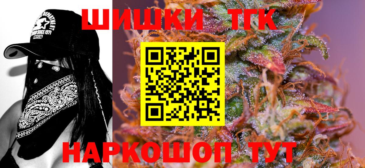 Бошки Шишки Ganja Осинники